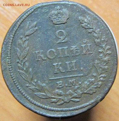 2 Копейки 1813 ЕМ до 14.01 - IMG_1984.JPG