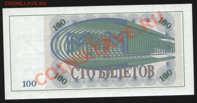 МММ 100 билетов.Пресс. до 3.06  22-30 мск - Изображение 033