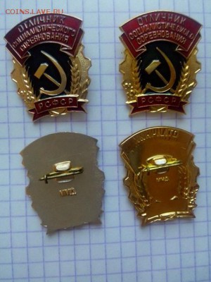 Знаки, отличный дружинник, 200 шт, коробка не вскрывалась. - mf-MctqsPi0