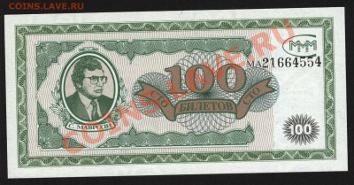 МММ 100 билетов.Пресс. до 3.06  22-30 мск - Изображение 032