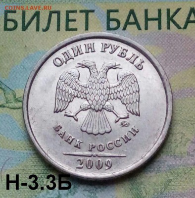 1р. 2009г. (шт.Н-3.3Б по АС) до 11-01-2019г. - 20181205_153706-1