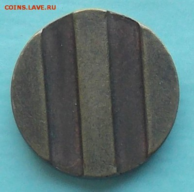 Жетоны МИНТОРГ 3,8,9 ОКРУГЛЫЕ до 13.01.19 в 23:00 МСК - 4а.JPG