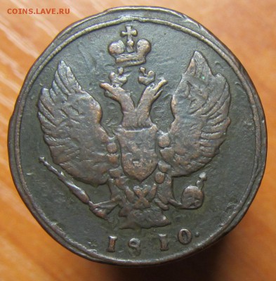 2 копейки 1810 КМ до 14.01 - IMG_1992.JPG