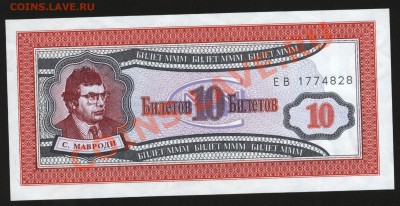 МММ 10 билетов.Пресс. до 3.06  22-30 мск - Изображение 036