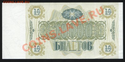 МММ 10 000 билетов.1994г. Пресс. до 3.06  22-30 мск - Изображение 039