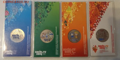 Сочи цвет полный 4 монеты - IMG_20190108_111246