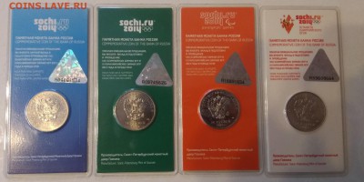 Сочи цвет полный 4 монеты - IMG_20190108_111300