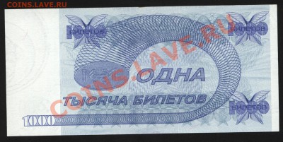 МММ 1000 билетов.Пресс. до 3.06  22-30 мск - Изображение 041