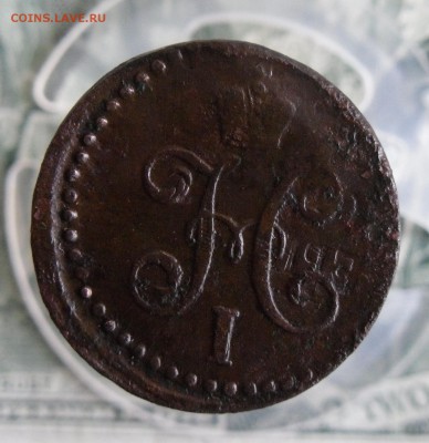 2 копейки серебром 1841 СМ. До 12.01.19г 23.00 МСК - 3