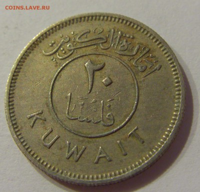 20 филс 1961 Кувейт №1 12.01.2019 22:00 МСК - CIMG2105.JPG