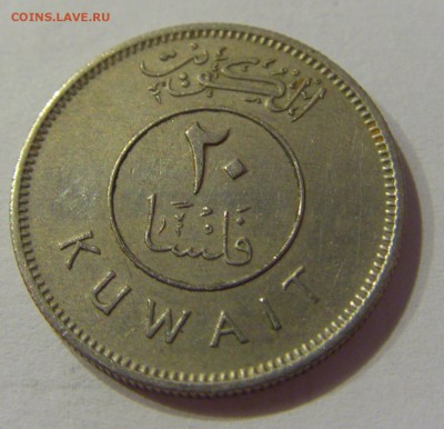 20 филс 1973 Кувейт №1 12.01.2019 22:00 МСК - CIMG2113.JPG