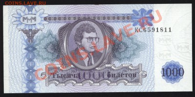 МММ 1000 билетов.Пресс. до 3.06  22-30 мск - Изображение 040