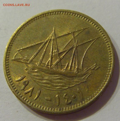 10 филс 1981 Кувейт №1 12.01.2019 22:00 МСК - CIMG2122.JPG