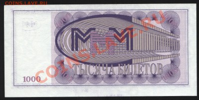МММ 1000 билетов.Пресс. до 3.06  22-30 мск - Изображение 043