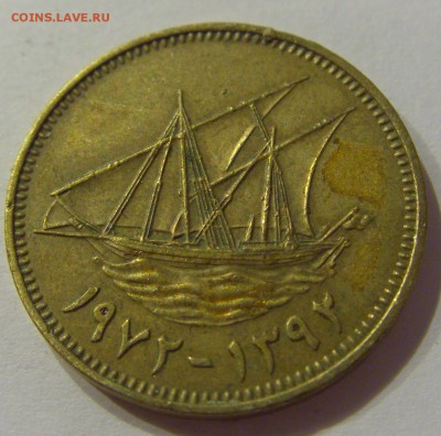 10 филс 1972 Кувейт №1 12.01.2019 22:00 МСК - CIMG2130.JPG