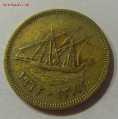 5 филс 1962 Кувейт №1 12.01.2019 22:00 МСК - CIMG2139.JPG