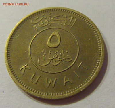 5 филс 1977 Кувейт №1 12.01.2019 22:00 МСК - CIMG2141.JPG