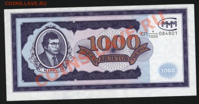 МММ 1000 билетов.Пресс. до 3.06  22-30 мск - Изображение 042
