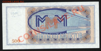 МММ 500 билетов.Пресс. до 3.06  22-30 мск - Изображение 045