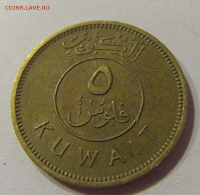 5 филс 1979 Кувейт №1 12.01.2019 22:00 МСК - CIMG2145.JPG
