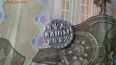 Два алтына на опознание и оценку . - 1546938937242-1914183384