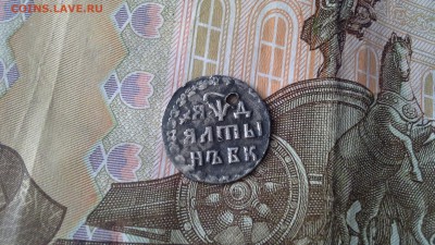 Два алтына на опознание и оценку . - 1546938975916-1764884109