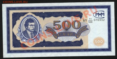 МММ 500 билетов.Пресс. до 3.06  22-30 мск - Изображение 044