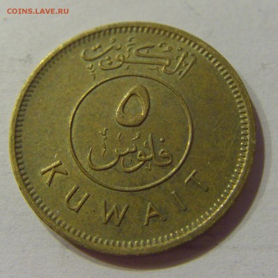 5 филс 1985 Кувейт №1 12.01.2019 22:00 МСК - CIMG2153.JPG