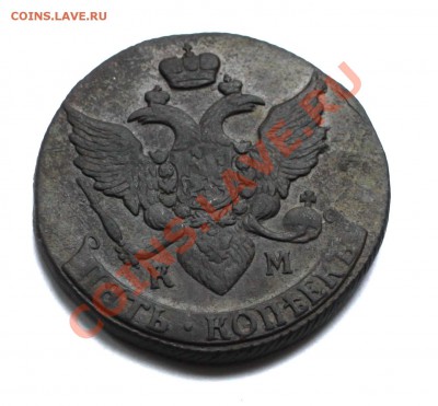 5 копеек 1791г., КМ, гурт шнур. - 11