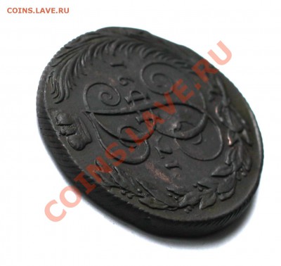 5 копеек 1791г., КМ, гурт шнур. - 33