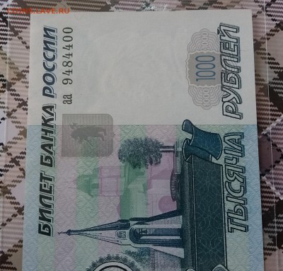 Редкие серия аа 1000 1997 г.без мод.Пресс до12.01.19 в 21:00 - 20190108_114829