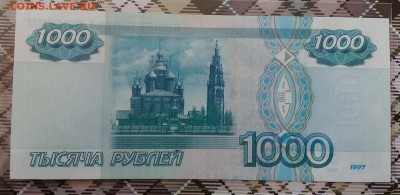 Редкие серия аа 1000 1997 г.без мод.Пресс до12.01.19 в 21:00 - 20190108_114132