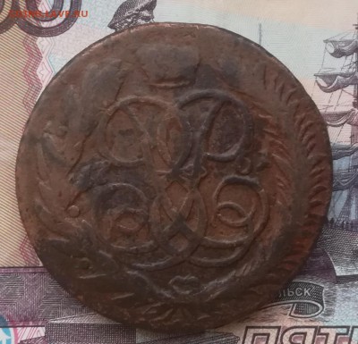 5 копеек 1761 ММ R1 lдо 11.01.2019 в 22.00 по Москве - ав 1