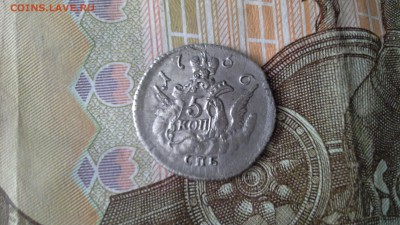 5 коп 1756 и полуполтинник 1776г - 1546939617152-1857554615
