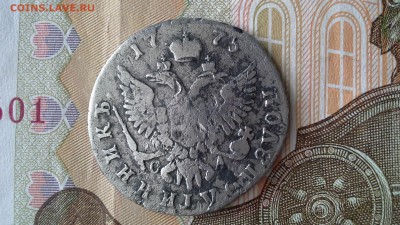 5 коп 1756 и полуполтинник 1776г - 1546939649137850402596