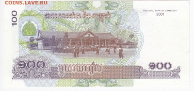 КАМБОДЖА - 100 риелей 2001 г. пресс до 14.01 в 22.00 - IMG_20190108_0008