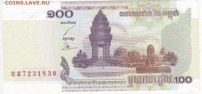 КАМБОДЖА - 100 риелей 2001 г. пресс до 14.01 в 22.00 - IMG_20190108_0004