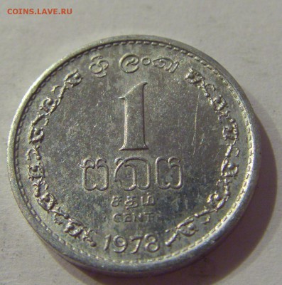 1 цент 1978 Шри Ланка №1 12.01.2019 22:00 МСК - CIMG2289.JPG
