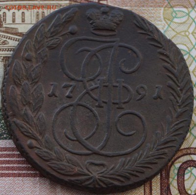 5 копеек 1791 года ЕМ - DSC01574.JPG