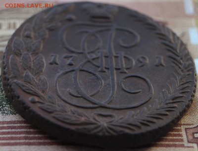 5 копеек 1791 года ЕМ - DSC01562.JPG