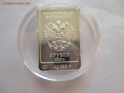 3р Сочи Зайка - IMG_0005.JPG