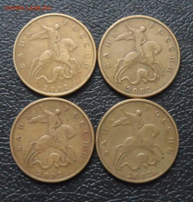 50 коп. 2002 М, 4 шт. до 11.01 22.00 - SAM_8844.JPG