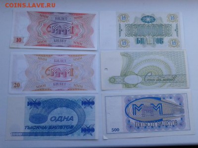 билеты ммм 10,20,100,500,1000,10000.     10.01.19.  22.00 - 20190108_141905[1]
