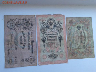 3р 1905г. 10р 1909г,25р. 1909г.     10.01.19.  22.00 - 20190108_141445[1]
