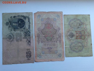 3р 1905г. 10р 1909г,25р. 1909г.     10.01.19.  22.00 - 20190108_141536[1]