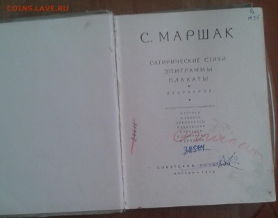 книга - 20181229_123316