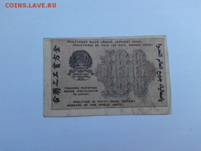 100руб. 1919г.     10.01.19.  22.00 - 20190108_141713[1]