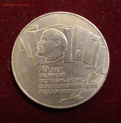 5 Рублей 1987 год. 70 лет ВОСР. Шайба.12,01,2019 в 22,02 мск - P_20190108_142924