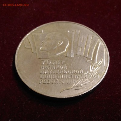 5 Рублей 1987 год. 70 лет ВОСР. Шайба.12,01,2019 в 22,02 мск - P_20190108_142937