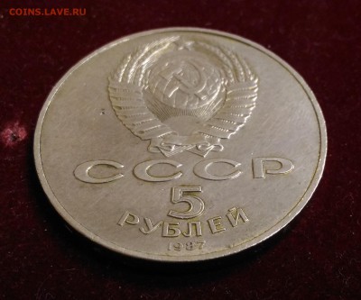 5 Рублей 1987 год. 70 лет ВОСР. Шайба.12,01,2019 в 22,02 мск - P_20190108_143002
